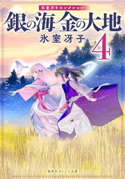 楽天ブックス: Witch（第2巻） - 飯田晴子（漫画家） - 9784049249651 : 本 