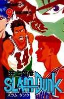 SLAM DUNK 9