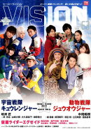 ヒーローヴィジョン（Vol．63）