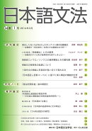日本語文法　14　1号