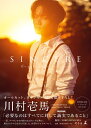 川村壱馬ファーストフォトエッセイ『SINCERE』特別限定版DVD付 [ 川村 壱馬 ]