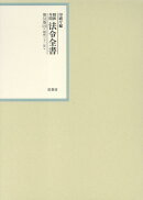 昭和年間法令全書　第31巻ノ19　昭和三十二年