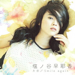 片恋／Smile　again（通常盤 CD+DVD）