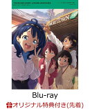 【楽天ブックス限定先着特典+先着特典】「負けヒロインが多すぎる！」ツワブキ高校文芸部課外活動(完全生産限定版)【Blu-ray】(2Lキャラファインマット+ジャケットイラストB3クリアポスター)