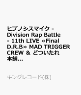 ヒプノシスマイク -Division Rap Battle- 11th LIVE ≪Final D.R.B≫ MAD TRIGGER CREW ＆ どついたれ本…