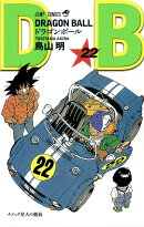 DRAGON BALL 22