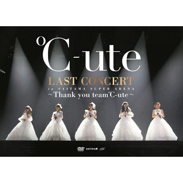 楽天ブックス: ℃-ute ラストコンサート in さいたまスーパーアリーナ 