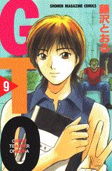 GTO 9巻の書影