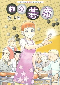 楽天市場 笠 太郎の通販