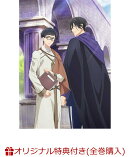 【楽天ブックス限定全巻購入特典+先着特典】異世界の沙汰は社畜次第 第1巻(アニメ描き下ろしイラスト使用アクリルブ…