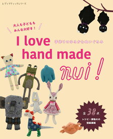 I　love　handmade　nui！ 手作りのゆるかわぬいぐるみ （レディブティックシリーズ）