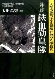楽天ブックス: 人間が人間でなくなるとき - Genocide - 大田昌秀 