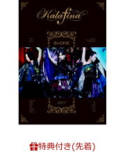 【先着特典】Kalafina 9+one at 東京国際フォーラムホールA(B2ポスター付き)