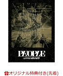 【楽天ブックス限定先着特典】LIVE FILMS PEOPLE -ALWAYS with you-(クリアポーチ(PEOPLE ver.))