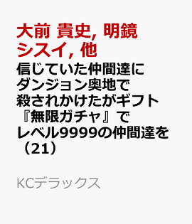 �����Ƥ������ã�˥��󥸥����Ϥǻ����줫���������եȡ�̵�¥�����٤ǥ�٥�9999�����ã��������Ƹ��ѡ��ƥ������С����������������ؤ��ޤ����٤��ޤ�����21��