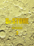 【発売日以降分：入荷日未定】『Dr．STONE』 4th SEASON Blu-ray BOX 3 初回生産限定版【Blu-ray】 [ 稲…