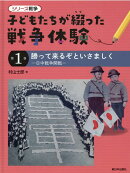 勝って来るぞといさましく
