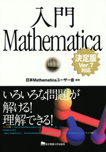 MathematicayŁzVer.7Ή 낢Ȗ肪I łI [ {Mathematica[U[ ]