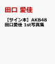 ͽۡڥܡAKB48 ĸ 1st̿
