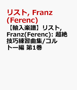 �y�A���y���z���X�g, Franz(Ferenc): ����Z�I���K�ȏW/�R���g�[�� ��1�� [ ���X�g, Franz(Ferenc) ]
