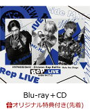 【楽天ブックス限定先着特典】『ヒプノシスマイク -Division Rap Battle-』Rule the Stage 《Rep LIVE side M.T.C》…