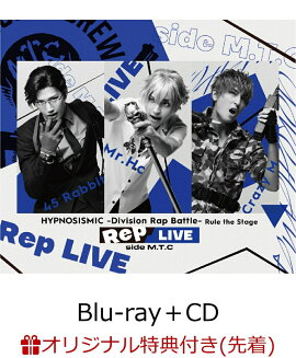 【楽天ブックス限定先着特典】『ヒプノシスマイク -Division Rap Battle-』Rule the Stage 《Rep LIVE side M.T.C》 (Blu-ray＋CD)【Blu-ray】(台座付きビジュアルシート（A4サイズ）≪Rep LIVE side M.T.C≫ Ver.)