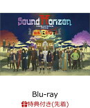 【先着特典】『絵馬に願ひを！』(Full Edition)【Blu-ray】(狼欒神社 点袋(伍枚組))