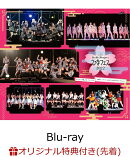 【楽天ブックス限定先着特典】Hello! Project ひなフェス 2022 【モーニング娘。'22/つばきファクトリー＆BEYOOOOON…