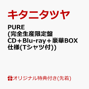 楽天ブックス: 【楽天ブックス限定先着特典】火種（完全生産限定盤