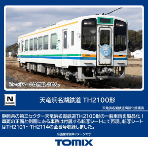 TOMIX VlΓS TH2100` y8620z (S͌^ NQ[W)