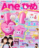 Aneひめ　vol．4