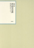 昭和年間法令全書　第31巻ノ20　昭和三十二年