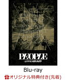 【楽天ブックス限定先着特典】LIVE FILMS PEOPLE -ALWAYS with you-【Blu-ray】(クリアポーチ(PEOPLE ver.))
