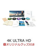 【楽天ブックス限定グッズ+早期予約特典】「すずめの戸締まり」Blu-rayコレクターズ・エディション4K UHD Blu-ray同…