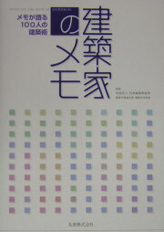 楽天ブックス: 建築工事共通仕様書（2026年度版）改修工事・増訂版 