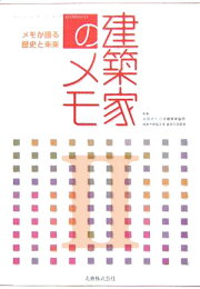 楽天ブックス: 建築工事共通仕様書（2026年度版）改修工事・増訂版 