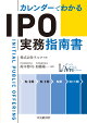 Ǥ狼롡IPO̳