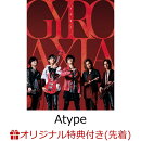 【楽天ブックス限定先着特典】きっと僕らは/火花散ル【Blu-ray付生産限定盤Atype(GYROAXIA ver.)】(A4クリファイル(…