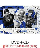 【楽天ブックス限定先着特典】『ヒプノシスマイク -Division Rap Battle-』Rule the Stage 《Rep LIVE side M.T.C》…