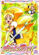ハピネスチャージプリキュア! Vol.10