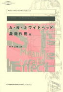 象徴作用新装版