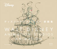 ディズニーアニメーション原画集 [ ウォルト・ディズニー・アニメーション・スタジオ ]