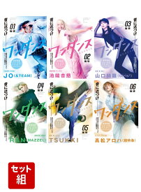 『ワンダンス』実写フル帯1巻～6巻セット （アフタヌーンKC） [ 珈琲 ]