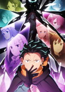 Re:ゼロから始める異世界生活 4th season 5【Blu-ray】