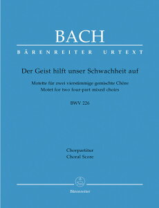 �y�A���y���z�o�b�n, Johann Sebastian: ���e�b�g�u����͂���̎カ�������������v BWV 226(�����t��d�����l������)(�ƌ�)/���T��/Ameln�� [ �o�b�n, Johann Sebastian ]