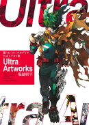 僕のヒーローアカデミア 公式イラスト集 Ultra Artworks