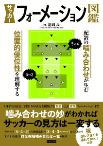 本 サッカー 日別ランキング 楽天ブックス