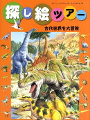 探し絵ツアー（5）