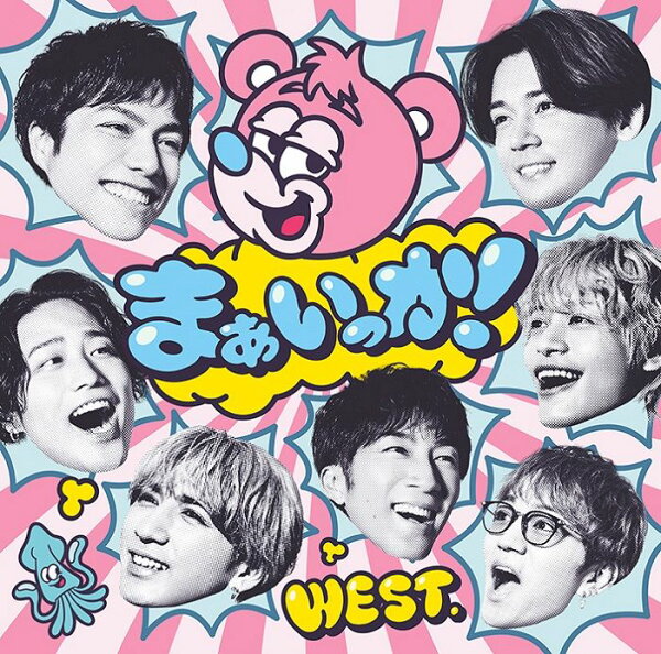 楽天ブックス: まぁいっか！ (初回盤B CD＋DVD) - WEST 
