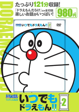 楽天ブックス ドラえもんtvシリーズ名作コレクションdvd あべこべの星編 藤子 F 不二雄 本